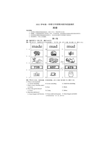 浙江省杭州市西湖区2021-2022学年七年级上学期期末英语试卷