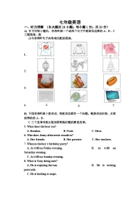 天津市红桥区2021-2022学年七年级上学期期末阶段性检测英语试题