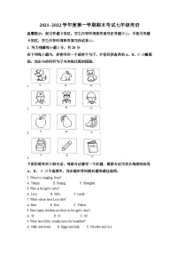 精品解析：天津市部分区2021-2022学年七年级上学期期末英语试题