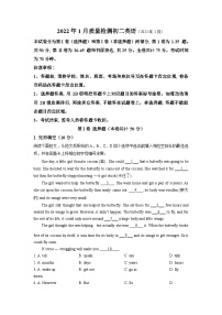 广东省深圳市福田区2021-2022学年八年级上学期期末英语试题