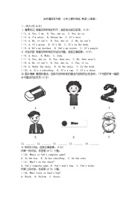 吉林省名校调研2023-2024学年七年级上学期期中测试英语试卷