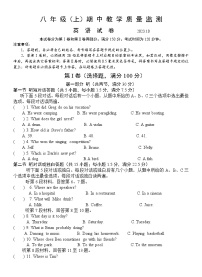 四川省眉山市东坡区苏洵初级中学2023-2024学年八年级上学期期中英语试题