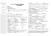 黑龙江省绥化市海伦市第九中学2021—2022学年下学期九年级模拟考试英语试题