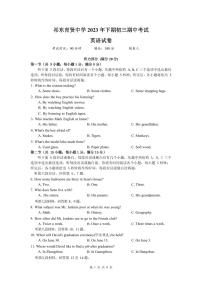 湖南省衡阳市祁东县育贤中学2023-2024学年九年级上学期期中考试英语试题