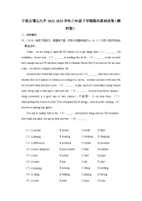 宁夏石嘴山九中2022-2023学年八年级下学期期末英语试卷