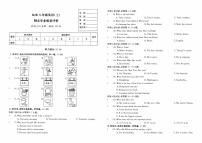 人教版八年级上册《英语》期末综合质量测评卷（内含答题卡）【内含听力，参考答案】