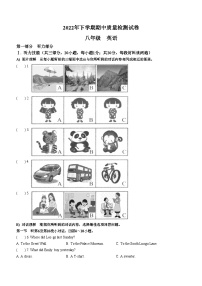 湖南省岳阳市临湘市2022-2023学年八年级上学期期中质量检测英语试题