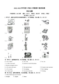 湖北省黄石市阳新县两校联考2022-2023学年八年级上学期期中质量检测英语试题(无答案)