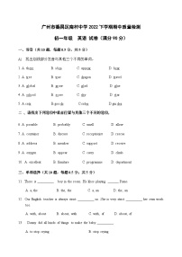 广东省广州市番禺区南村中学2022-2023学年七年级下学期期中考试英语试题