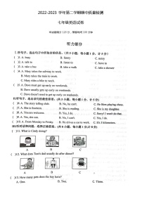 河北省沧州市黄骅市第三中学2022-2023学年七年级下学期期中考试英语试题