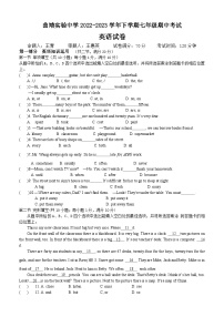 曲靖一中景洪学校2022-2023学年下学期七年级期中考英语试卷