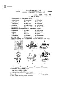 吉林省长春市省第二实验(高新远洋)学校2023-2024学年上学期八年级第二次月考英语卷