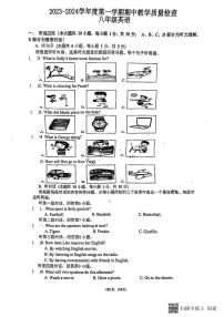 广东省惠州市第五中学2023-2024学年八年级上学期英语期中考试卷