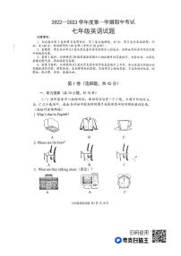 山东省济宁市微山县2022—2023学年七年级上学期期中考试英语试题（含答案）