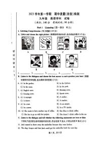 上海市川沙中学南校2023-2024学年九年级上学期期中考试英语试题