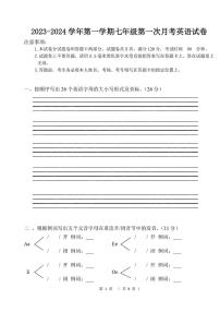 河南省洛阳市东方第二中学2023-2024学年七年级上学期11月月考英语试题