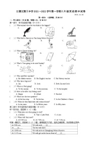 江苏省扬州市江都区第三中学2021-2022学年八年级上学期期中英语试卷