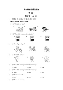 江苏省淮安市淮阴区2021-2022学年七年级上学期期中学业质量监测英语试题