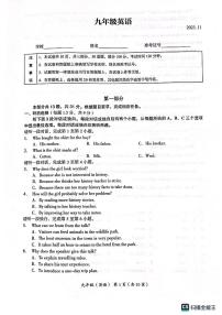 北京市海淀区2023-2024学年九年级上学期期中考试英语试卷+