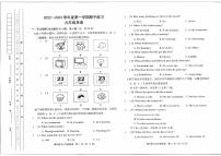 天津市蓟州区2022-2023学年九年级上学期期中英语试题