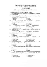 广东省江门市蓬江区2023-2024学年九年级上学期10月联考英语试题