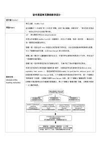 初中英语外研版 (新标准)七年级上册Unit 1 We’ve got lots of apples.教案设计