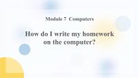 初中英语Module 7 ComputersUnit 1 How do I write my homework on the computer?评课ppt课件