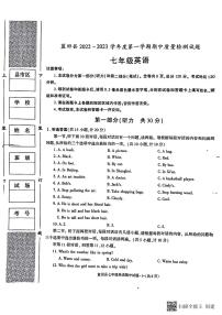 陕西省西安市蓝田县2022～2023学年上学期七年级英语期中考试试题