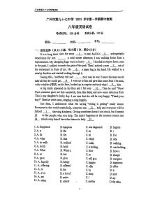 广东省广州市海珠区第九十七中学2023-2024学年八年级上学期期中考试英语试卷