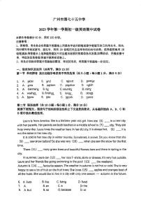 广东省广州市第七十五中学2023-2024学年七年级上学期期中考试英语试题