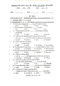 2023北京陈经纶中学初三（上）期中英语