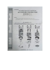 黔东南州教学资源共建共享实验基地名校2023年秋季学期七年级半期水平检测英语试卷及答案【图片版】