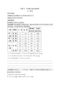 初中英语人教新目标 (Go for it) 版七年级上册Section A学案