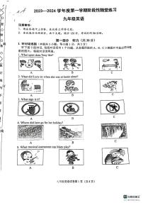 辽宁省大连市甘井子区2023-2024学年九年级上学期期中考试英语试卷