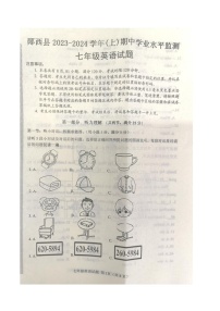 湖北省十堰市郧西县2023-2024学年七年级上学期11月期中英语试题