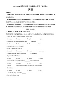 七年级英语上学期期中考试03（徐州专用）-2023-2024学年七年级英语上册单元重难点易错题精练（牛津译林版）