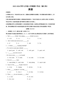 七年级英语上学期期中考试02（镇江专用）-2023-2024学年七年级英语上学期期中复习查缺补漏冲刺满分（牛津译林版）