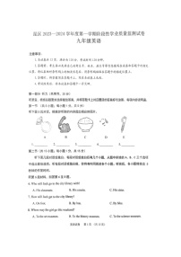 内蒙古自治区包头市昆区2023-2024学年九年级上学期11月期中英语试题