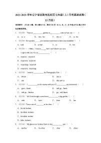 辽宁省沈阳市沈河区2022-2023学年七年级上学期12月月考英语试卷（含答案）