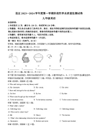 内蒙古自治区包头市昆区2023-2024学年九年级上学期期中测试英语试题