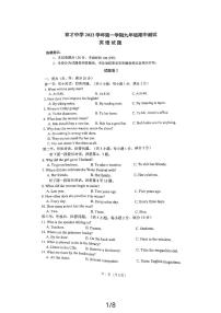 浙江省慈溪育才中学2023-2024学年九年级上学期期中英语试题