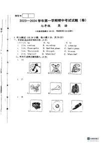 甘肃省平凉市庄浪县2023-2024学年七年级上学期11月期中英语试题