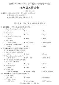 安徽省宣城市第六中学2022-2023学年七年级上学期期中考试英语试题