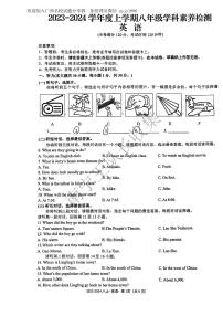 南宁十四中2023年秋英语八上段考（南宁王队长）