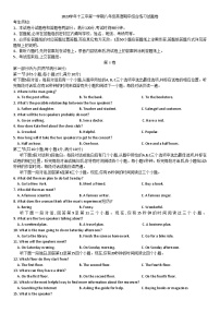 浙江省杭州十三中2023-2024学年八年级上学期期中英语试题卷