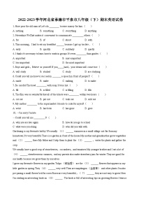 2022-2023学年河北省承德市平泉市八年级（下）期末英语试卷（含答案解析）