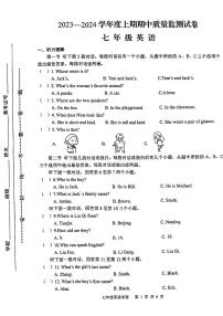 河南省信阳市罗山县2023-2024学年七年级上学期11月期中英语试题