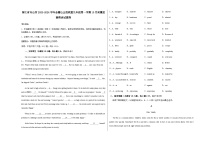 浙江省舟山市金衢山五校联盟2023-2024学年九年级上学期10月期中英语试题