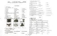 吉林省第二实验（高新、远洋）学校2023-2024学年七年级上学期期中考试英语试卷(1)