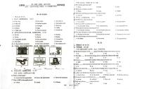 吉林省第二实验（高新、远洋）学校2023-2024学年七年级上学期期中考试英语试卷